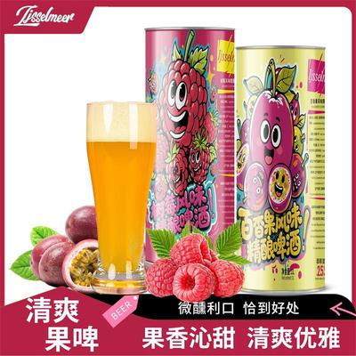 果味低度啤酒百香果树莓