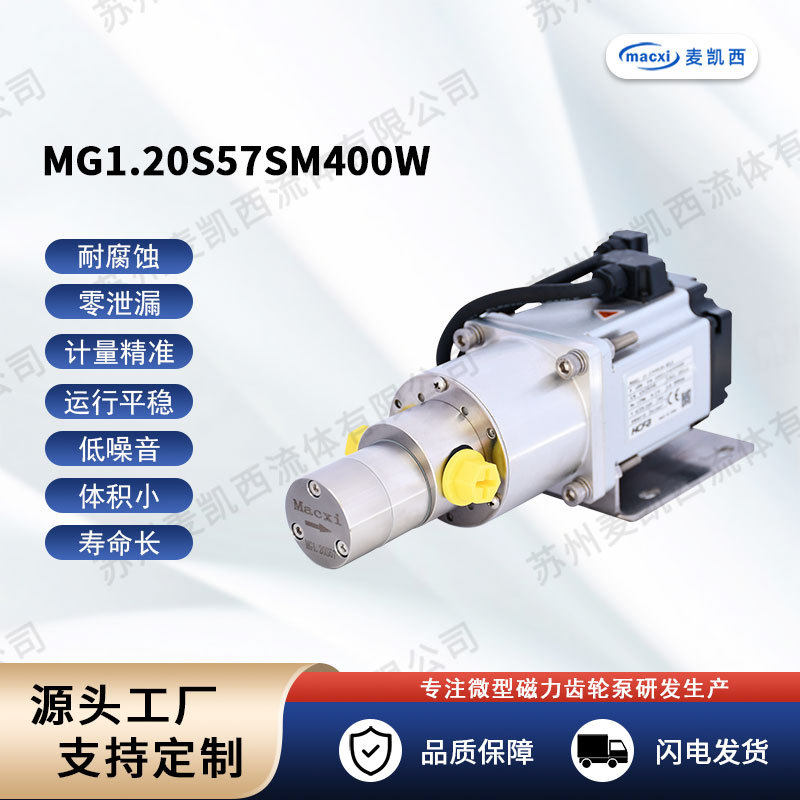 1.2CC微型磁力驱动齿轮计量泵PEEK齿轮316L泵体喷墨机齿轮泵,五金/工具,电泵,淘宝优惠券,粉丝福利购,淘宝优惠卷