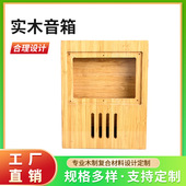 新款 跨进扩音实木音箱木制家用户外便捷式 迷你低音炮方形小音