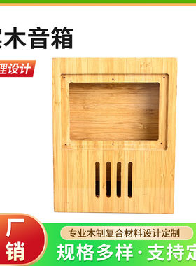 新款跨进扩音实木音箱木制家用户外便捷式迷你低音炮方形小音