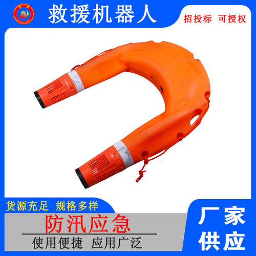 远程水上搜救机器人水上救援飞翼电动遥控智能遥控救生艇