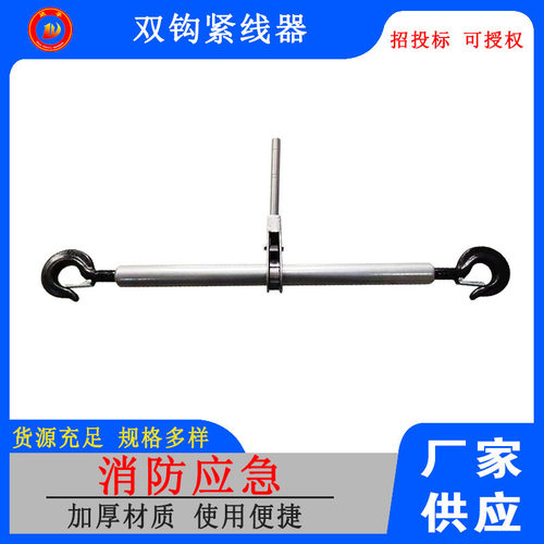 承装承修承试类1-5级双钩紧线器15-50kn升级资质