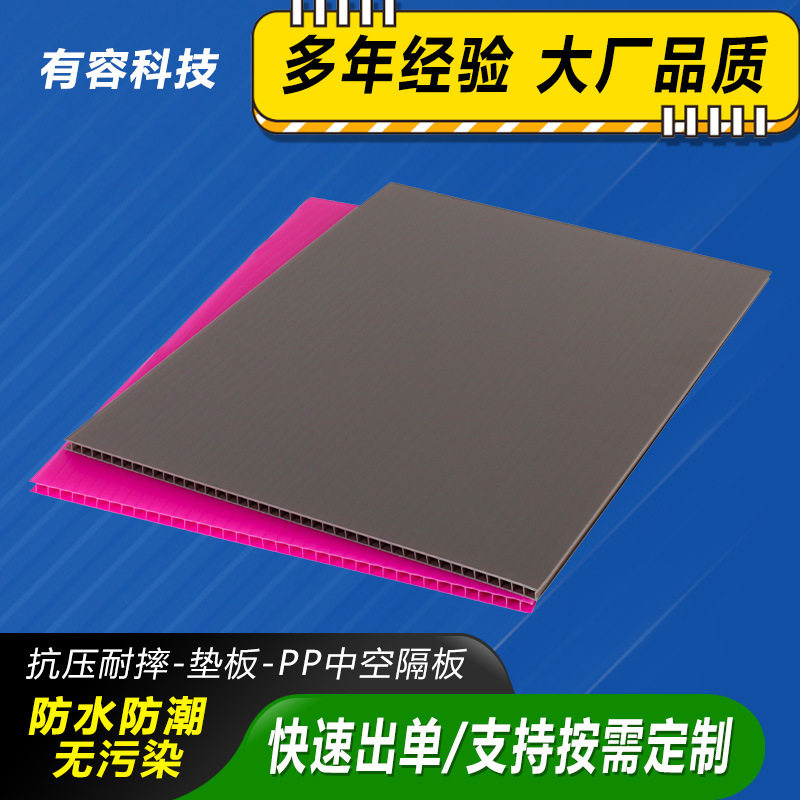 黑色中空板 加硬万通板垫板 pp塑料中空板材 2-10mm中空板隔板,包装,中空板,淘宝优惠券,粉丝福利购,淘宝优惠卷