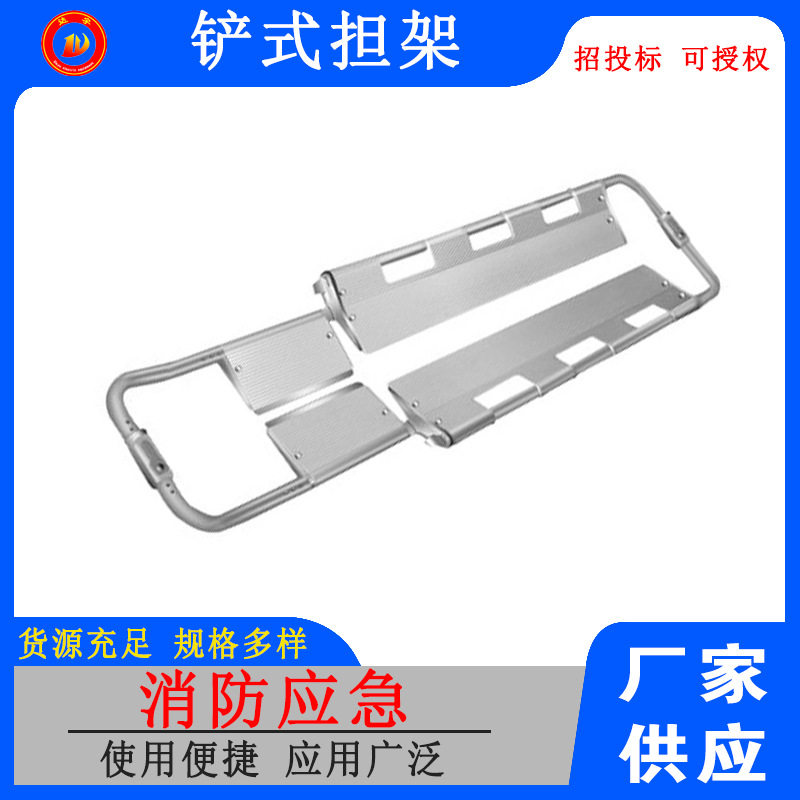 铝合金折叠铲式担架 消防急救担架120救护车担架便携式抬救援用,户外/登山/野营/旅行用品,担架,淘宝优惠券,粉丝福利购,淘宝优惠卷