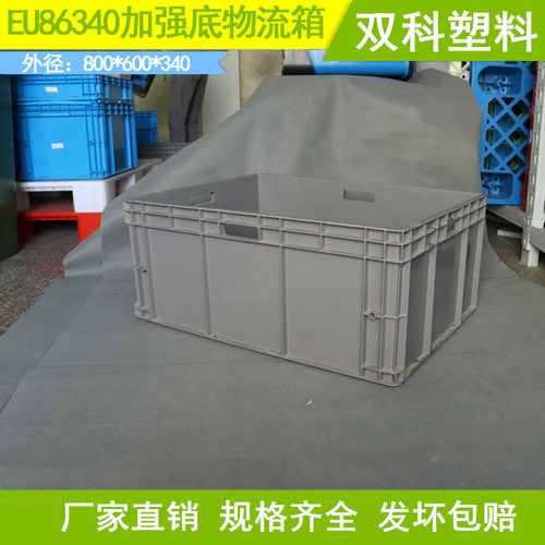 EU862300欧标款物流箱塑料箱PP新料800*600*230厂家直销灰蓝色