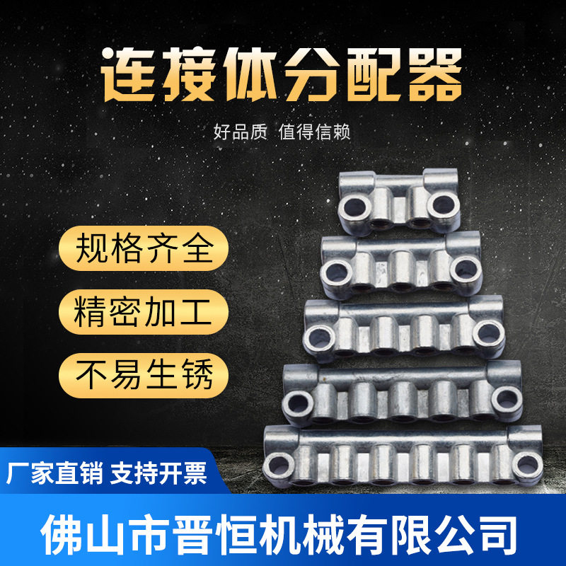 润滑油路机床配件抵抗式分配器A型连接体分配器 油路 油排分油器,电子/电工,接线端子,淘宝优惠券,粉丝福利购,淘宝优惠卷