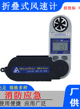 风速仪可检测风寒/热度指数NK5500数字式多用途风速计