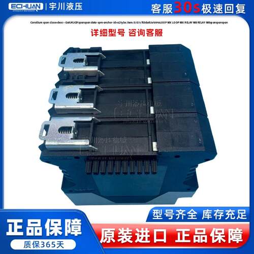 康士廉 CONSILIUM LOOP MX RELAY M8 船用火警控制箱开路模块