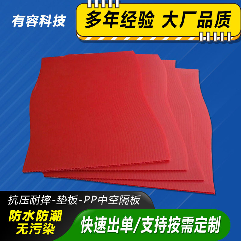 源头厂家PP塑料蜂窝板 防静电中空板 黑色塑胶空心板隔板 格子板,包装,中空板,淘宝优惠券,粉丝福利购,淘宝优惠卷