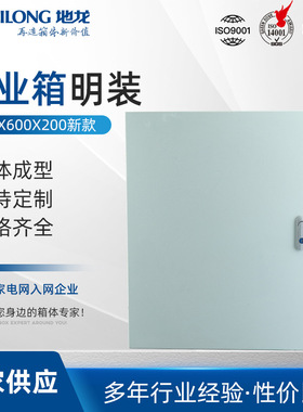 基业箱明装500X600X200新款户外监控电源防水箱  防水检修基业箱