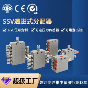 热销黄油分油器2到20位润滑稀油油脂SSV递进式黄油分配器分配阀