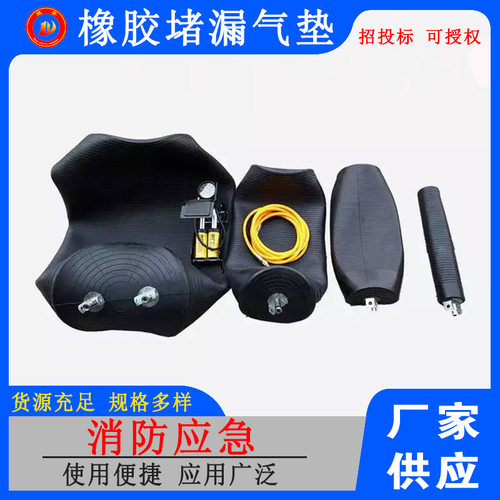 工厂应急抢修堵漏工具套装KJ-15防泄漏内封式堵漏袋