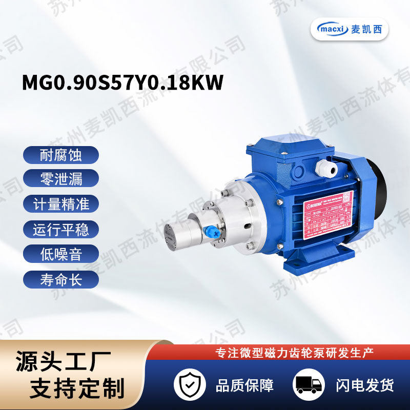 0.9CC高精度微型磁力驱动PEEK齿轮316L泵体循环应用齿轮计量泵,五金/工具,电泵,淘宝优惠券,粉丝福利购,淘宝优惠卷