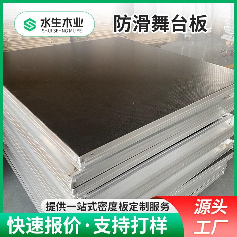 平面防滑舞台板桦木六边足球形状桉木板覆膜防滑胶合板杨木厂家,基础建材,饰面板,淘宝优惠券,粉丝福利购,淘宝优惠卷