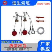 置 器材石油井架逃生救援装 消防救援防坠装 置高空自救逃生装