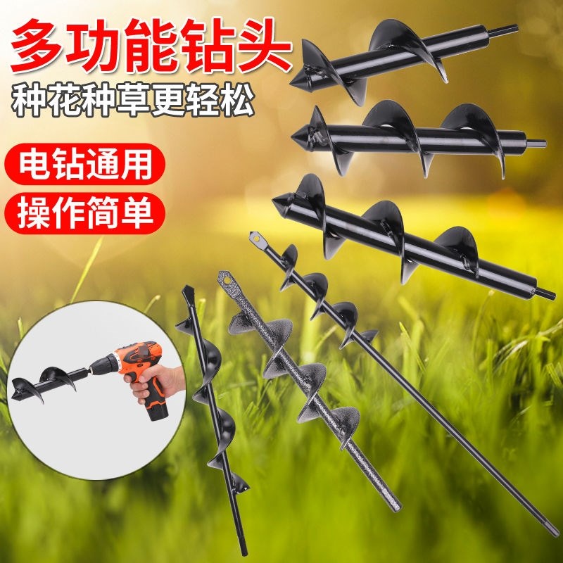 土地打洞神器打坑栽苗神器秧苗移栽器地膜打孔神器手电钻种树钻头