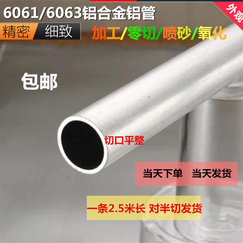 铝管 国标合金管 空心铝杆 支持定制打孔 攻丝 规格齐全大口径管