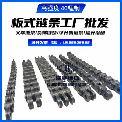 板式链条叉车链条7片8片10片LH223 LH1234 LH1244 LH1246 LH1266