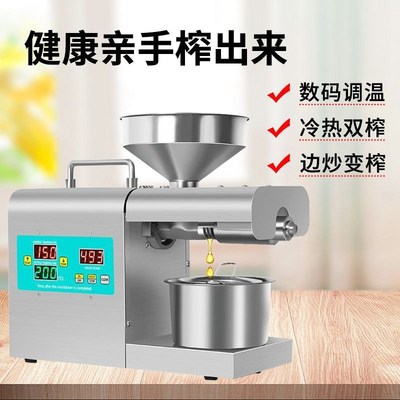 榨油机家用小型全自动多功能不锈钢智能家庭花生食用油冷热榨压油