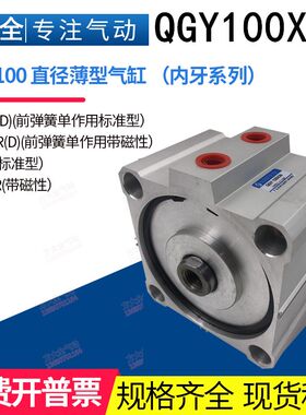 QGY100X30(现货)肇庆方大型薄型气缸/方型气缸(400公斤推力)