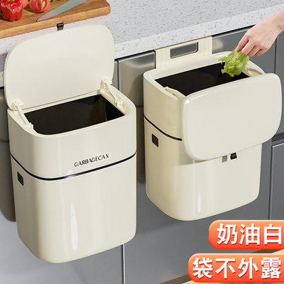 垃圾桶厨房挂式2023新款奶油风带盖卫生间壁挂厨余拉家用厕所专用