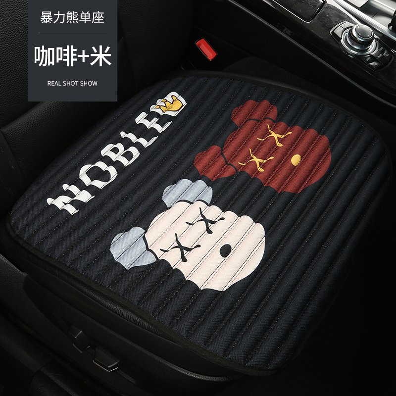 汽车坐垫四季通用无靠背卡通养生荞麦壳网红三件套夏季透气车座垫