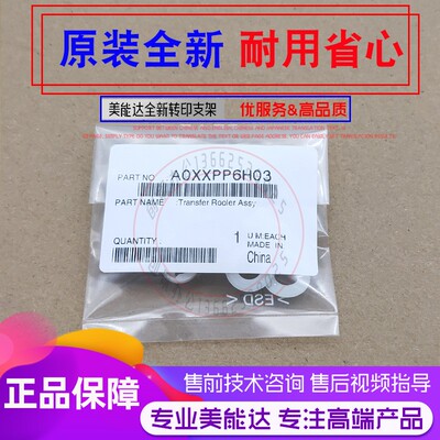 柯美184 195 235 206 美能达6180e 246 266 306转印支架组件
