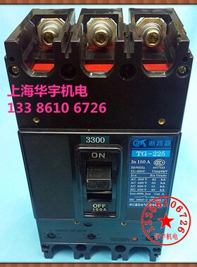 嘉控 船用塑壳断路器TG-225BA 225/3300空开125A150A175A200A225A