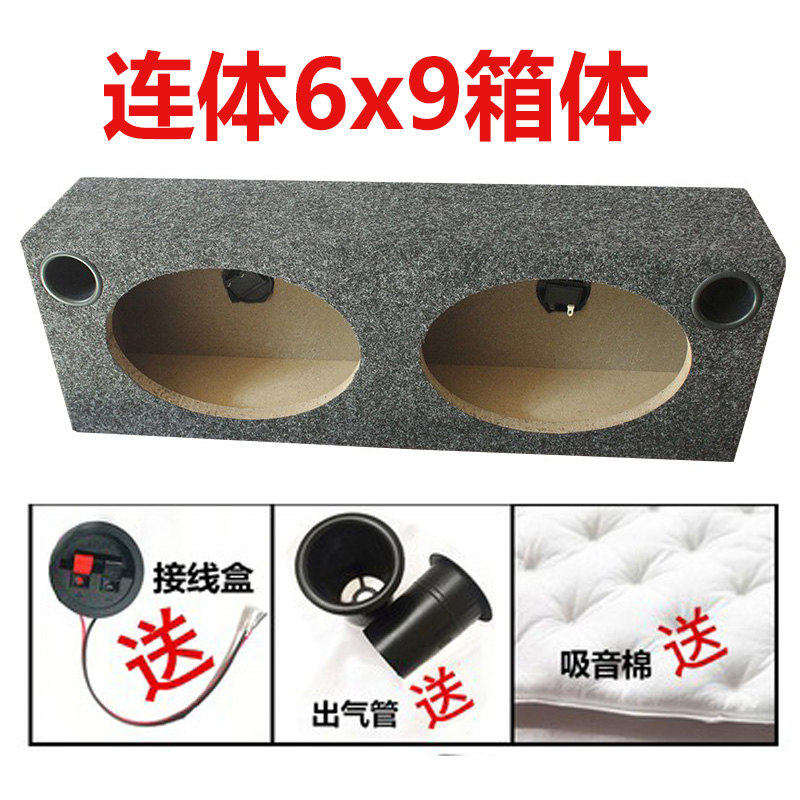 汽车音响6*9寸连体低音箱 6X9寸喇叭木箱 空箱 加厚木箱 低音箱体