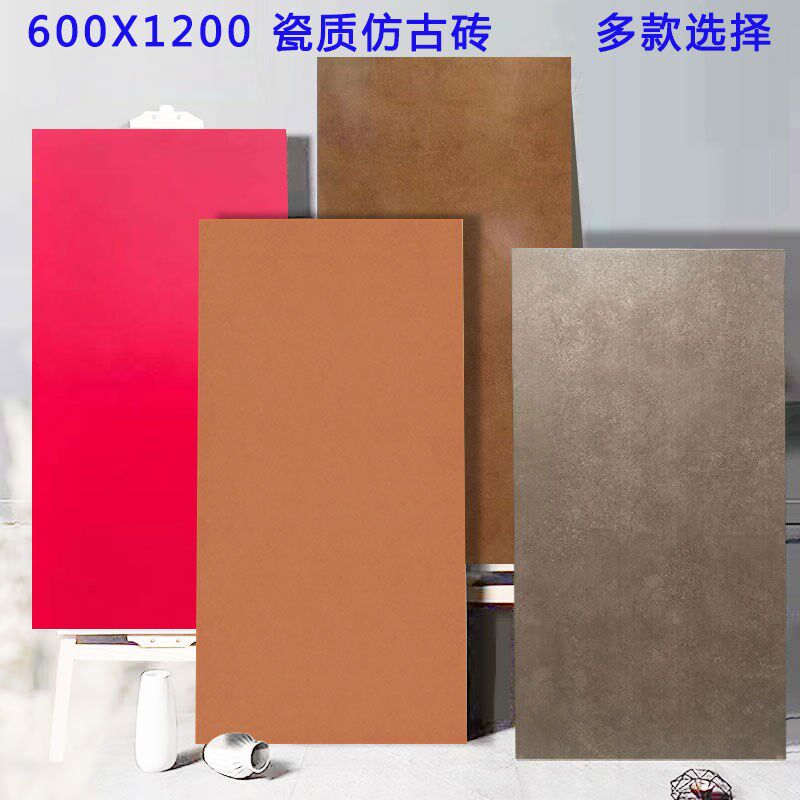 浅灰咖色仿古砖600X1200暖色哑光60X120大红色摩卡棕橘土黄色橙色