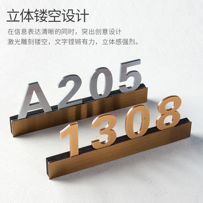 高档亚克力门牌号码牌定制酒店宾馆客房公寓民宿房间号金色门贴