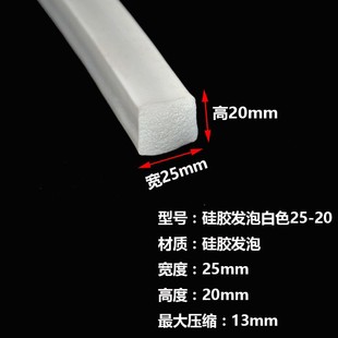 单面带胶扁条平板1字方条自 硅胶发泡密封条耐高温带背胶海绵条