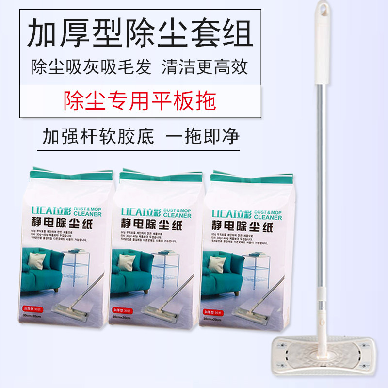 静电除尘拖把加厚除尘纸吸毛发地板打蜡干巾懒人一次性吸尘纸拖布