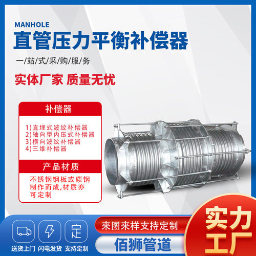 碳钢不锈钢压力平衡式波纹补偿器焊接式压力直管内外压平衡膨胀节