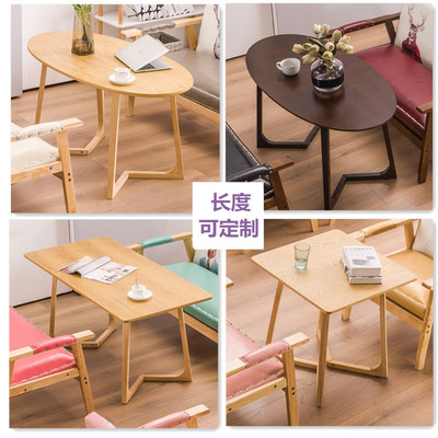 咖啡桌实木桌子长方形桌椭圆形桌小圆桌茶几边几桌接待会议桌家用