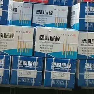 加长膨胀螺丝螺栓钉整箱 M10mm锚栓 小黄鱼尼龙塑料膨胀管M6