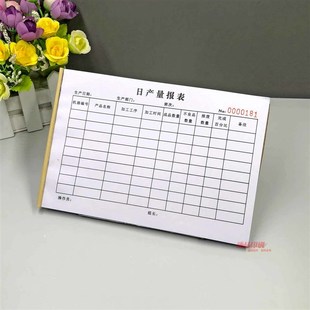 工厂车间员工岗位产量记录表生产日报表班组计件单产能记录表定制