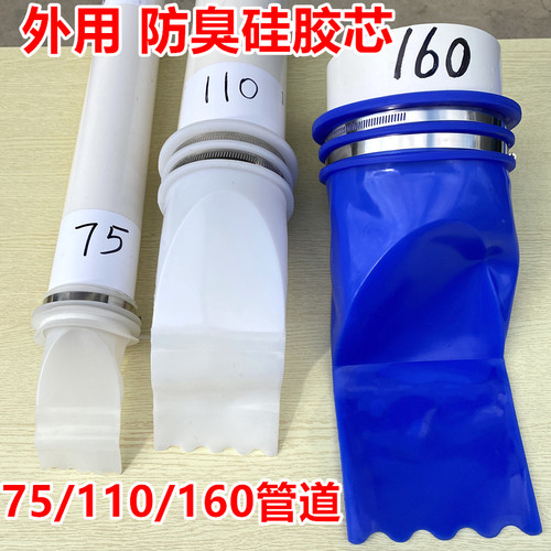 110管160下水管道外套矽胶芯农村排水管化粪池排污管防臭防虫防返