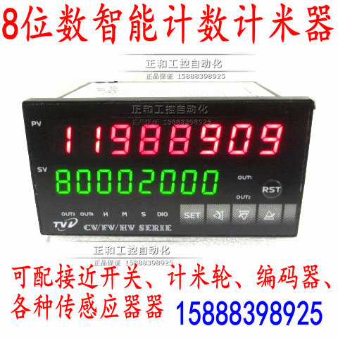 八位数字计米表8位可逆计数器带 可逆计数器高精度数显 计米器