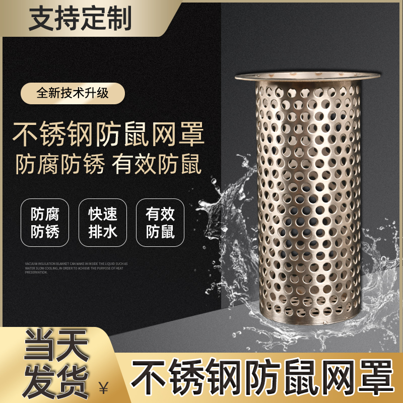 不锈钢圆形下水道地漏过滤网50/75/110管卫生间厨房毛发防鼠神器