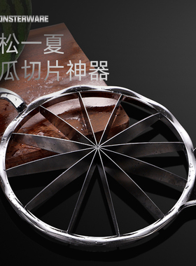 多功能不锈钢切西瓜切片神器哈密瓜水果切块分割器去核器加大