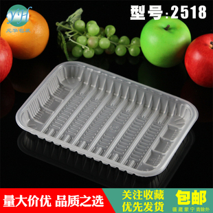 超市生鲜托盘一次性水果保鲜盒塑料半透明打包盒2518蔬菜包装 盒