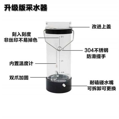 开票升级版有机玻璃采水器不锈钢水钜亿(医质采样器河流湖泊地水