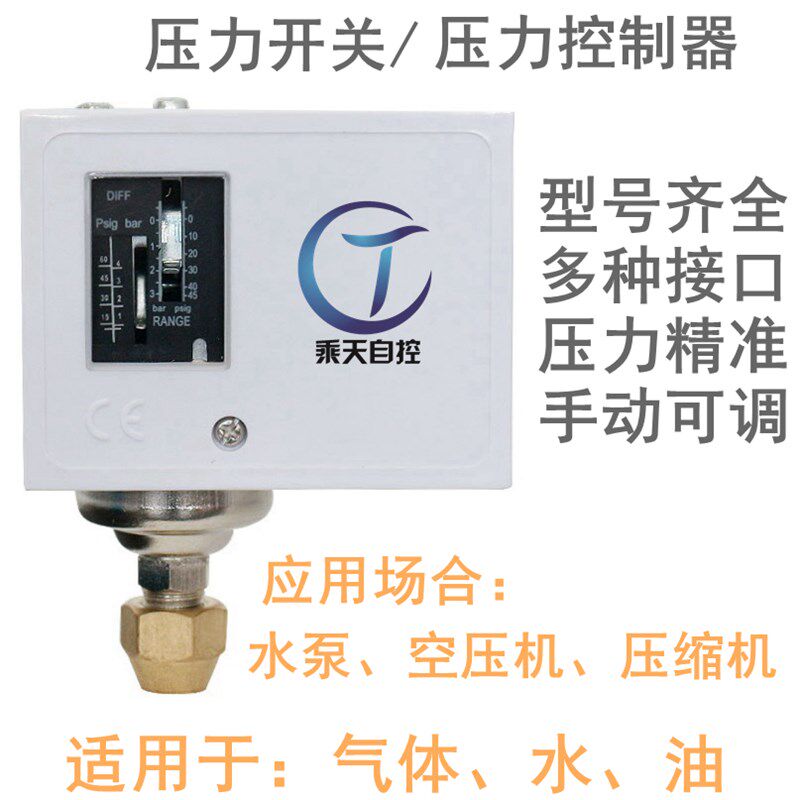 手动可调气动空压机水泵压力开关控制器螺杆机自动起停压力控制器