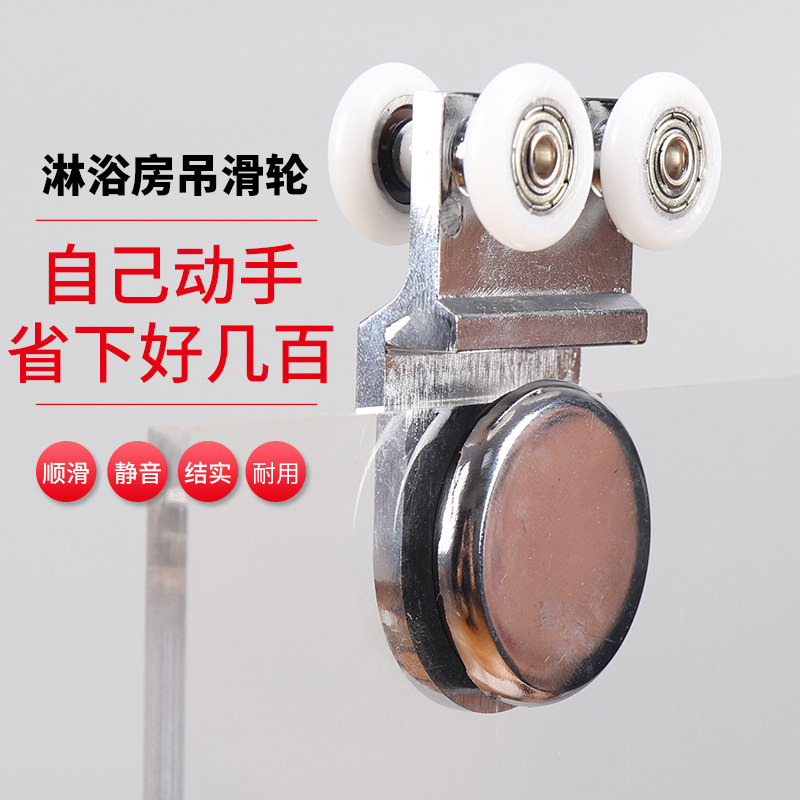 老式淋浴房玻璃滑轮浴室推拉门移门上轨道连体吊轮卫生间隔断配件