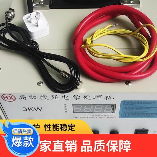 电晕处理机火花机处理单双面电晕处理机 薄膜电晕处理机主机3千瓦