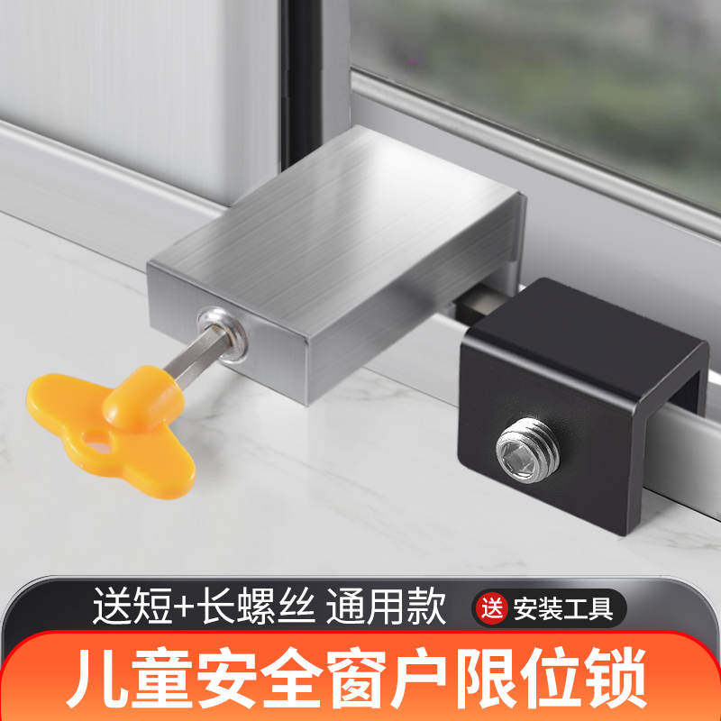 窗户锁扣限位器安全锁纱窗固定卡扣铝合金推拉平移门窗扣锁卡位器