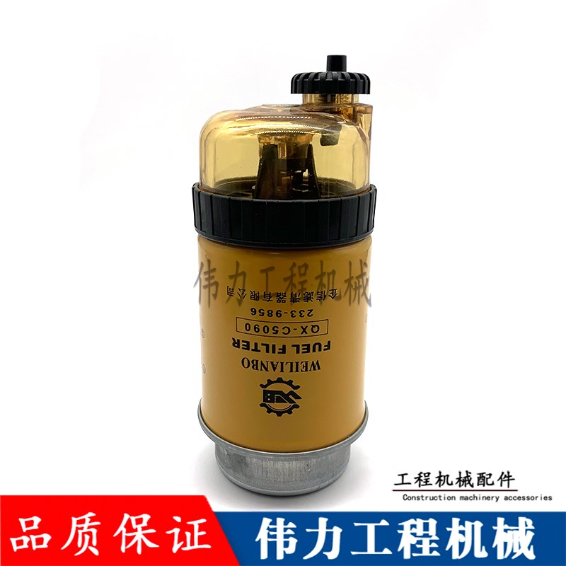 挖掘机卡特303.5E 302 303 304 305CR柴油滤芯柴油格油水滤杯配件