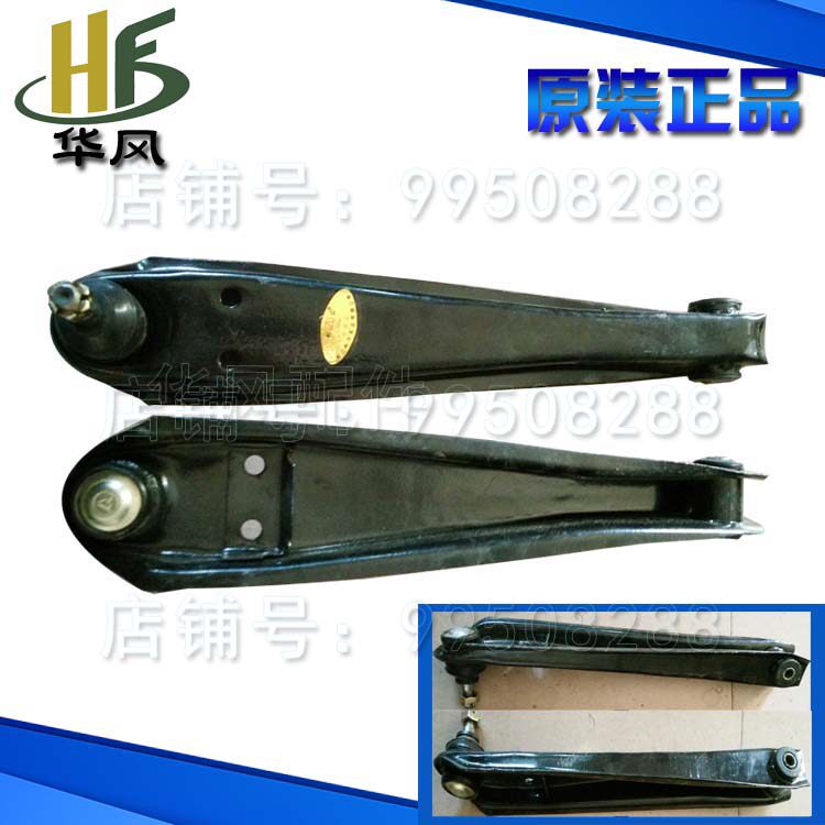 时风电动汽车配件 电动轿车前摆臂总成 前支臂  下支臂 含摆臂球