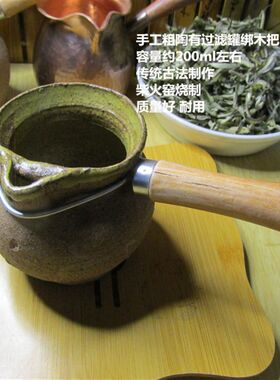 甘肃罐罐茶熬茶罐煮茶罐粗陶罐有过滤耐高温玻璃壶紫铜煮茶铜茶罐